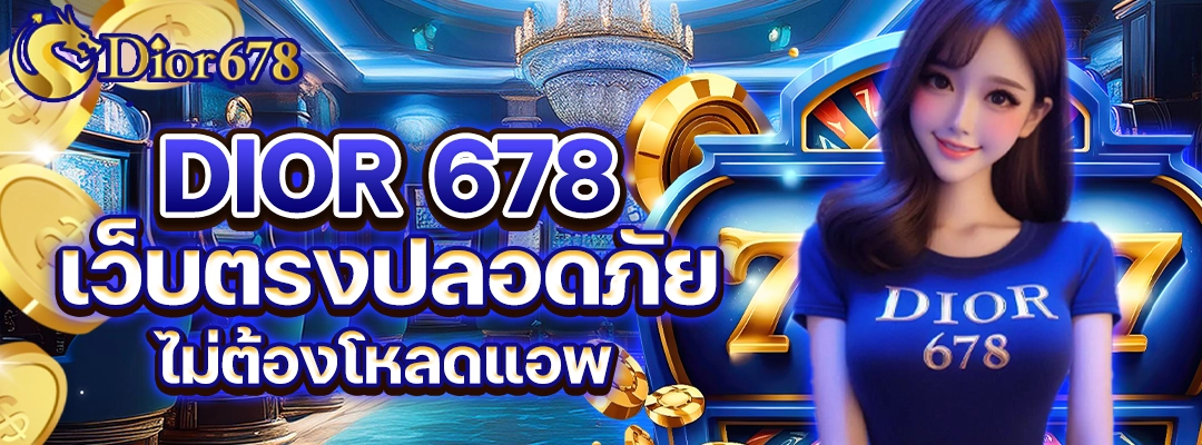 DIOR678