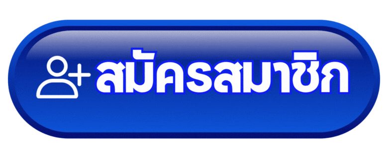 สมัคร DIOR678